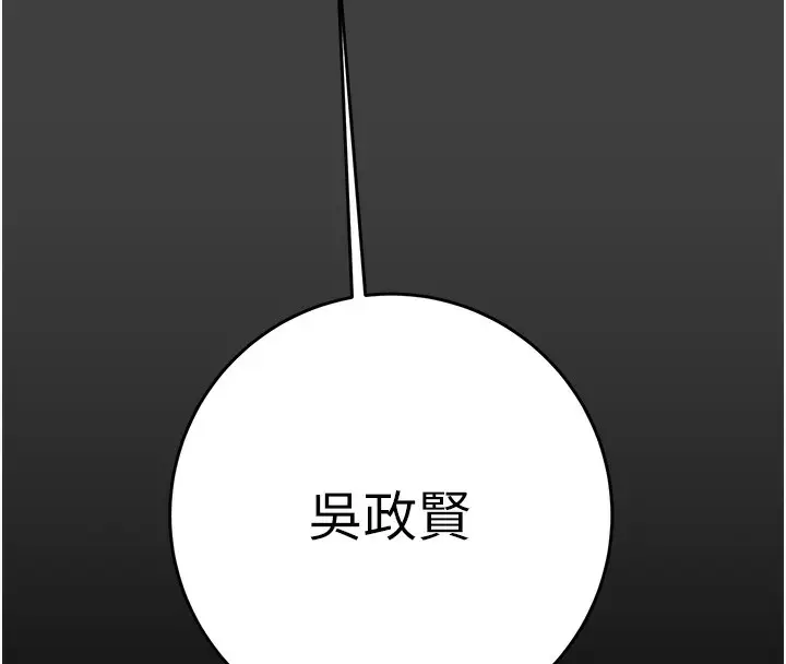 漫画《掠夺行动》第61话第239张图