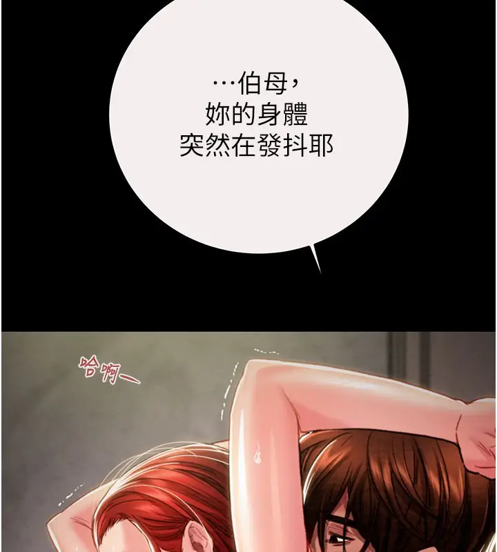 漫画《掠夺行动》第61话第26张图