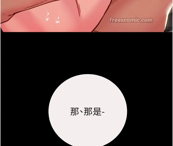漫画《掠夺行动》第61话第28张图