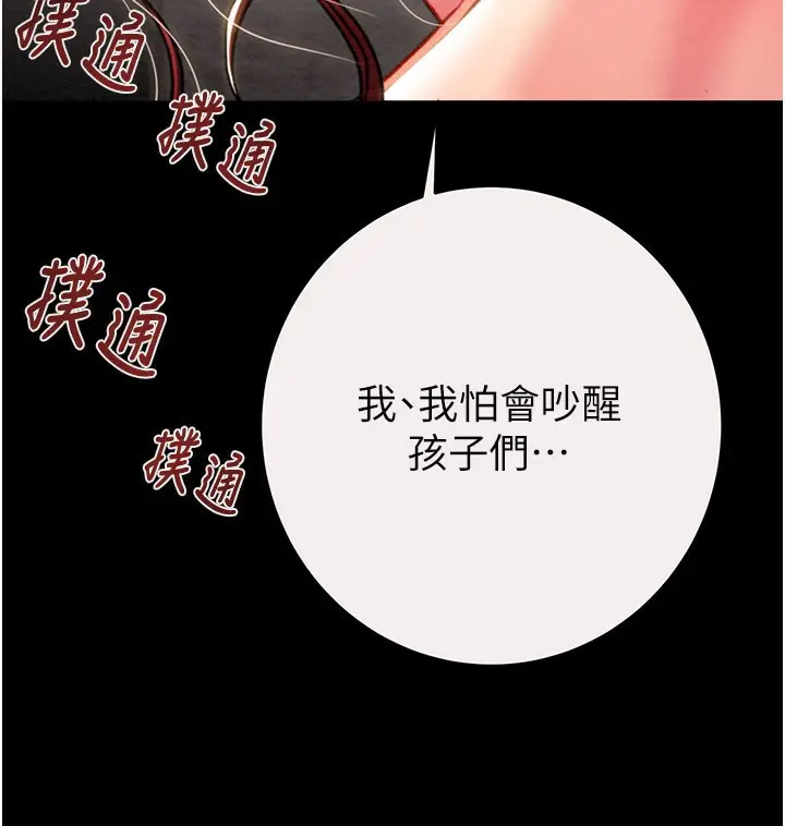 漫画《掠夺行动》第61话第30张图