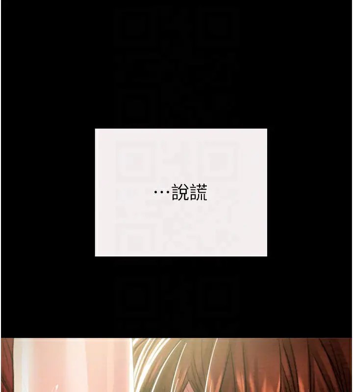 漫画《掠夺行动》第61话第31张图