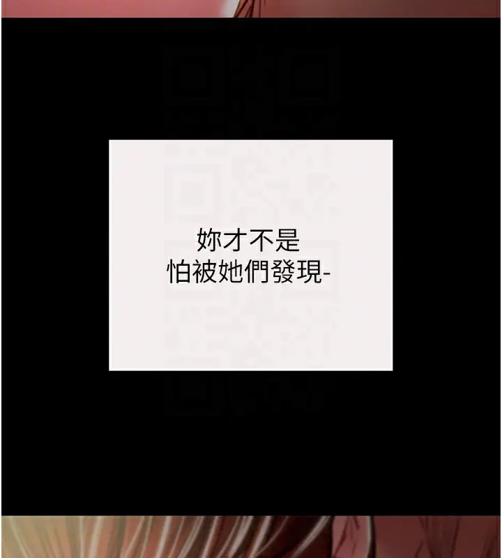 漫画《掠夺行动》第61话第33张图