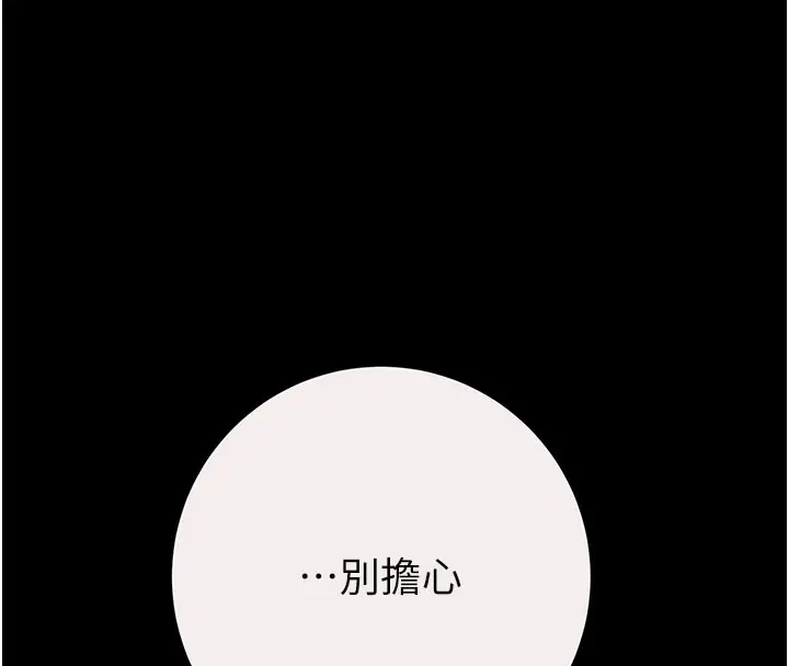 漫画《掠夺行动》第61话第38张图