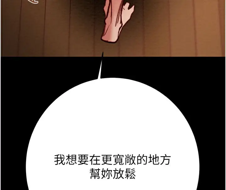 漫画《掠夺行动》第61话第4张图