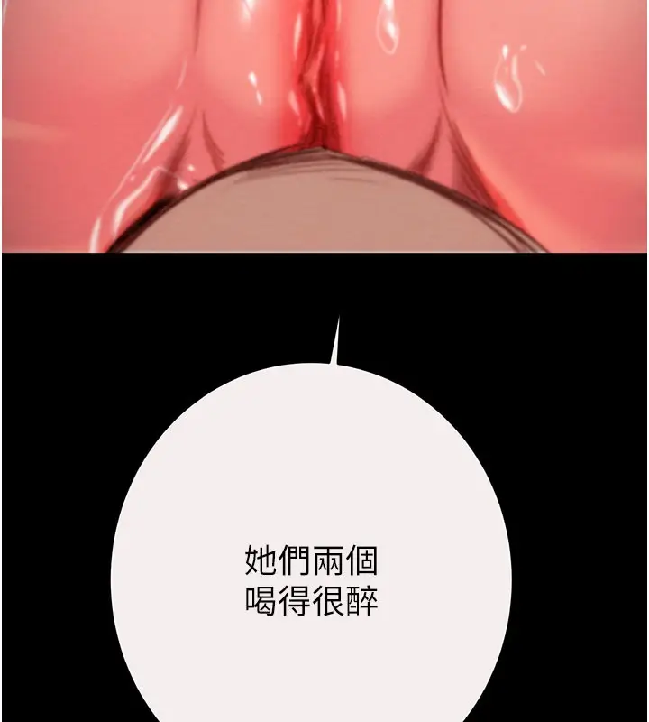 漫画《掠夺行动》第61话第41张图
