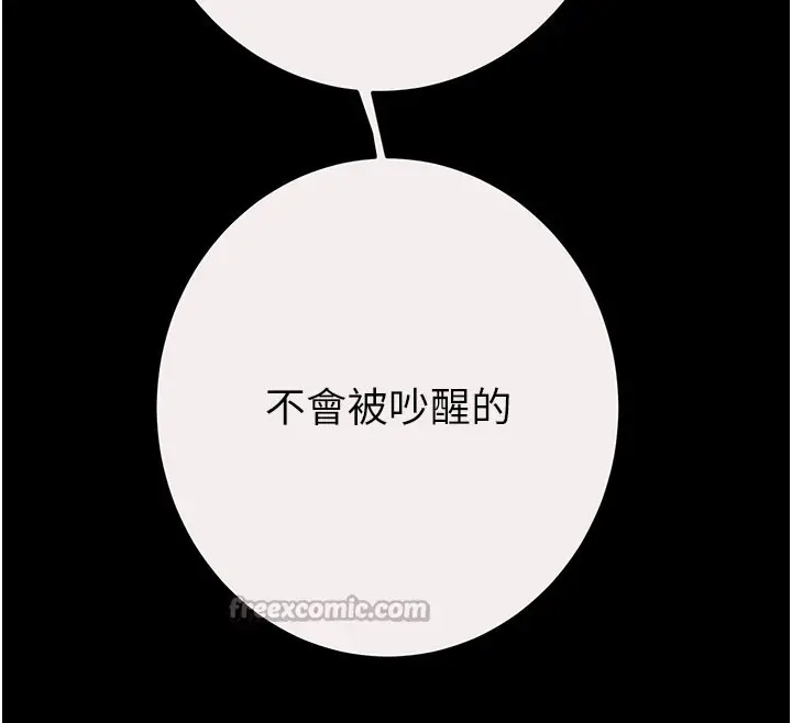漫画《掠夺行动》第61话第42张图