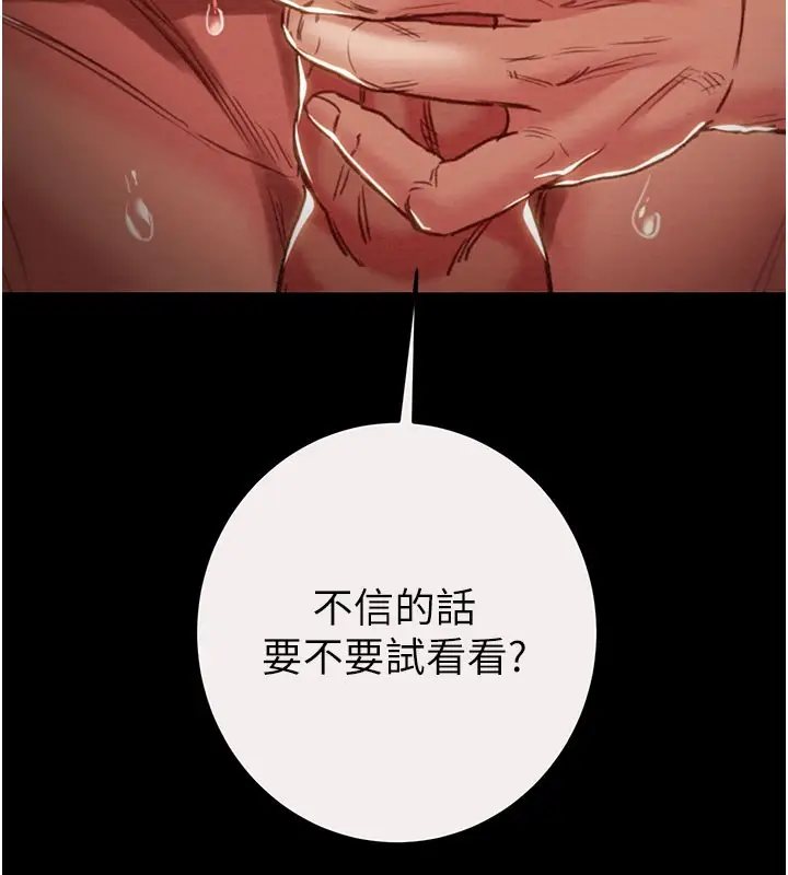 漫画《掠夺行动》第61话第44张图