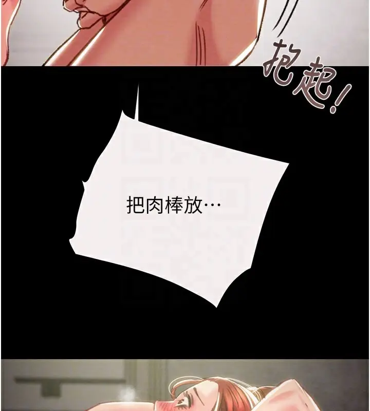漫画《掠夺行动》第61话第48张图