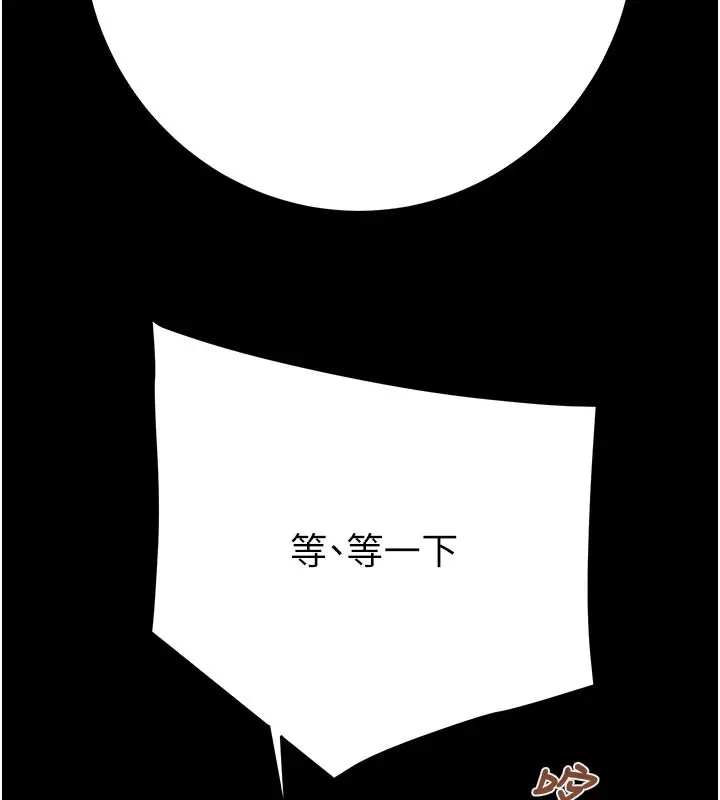 漫画《掠夺行动》第61话第5张图
