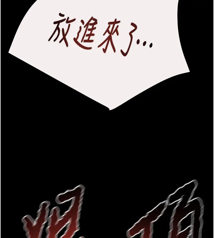 漫画《掠夺行动》第61话第54张图