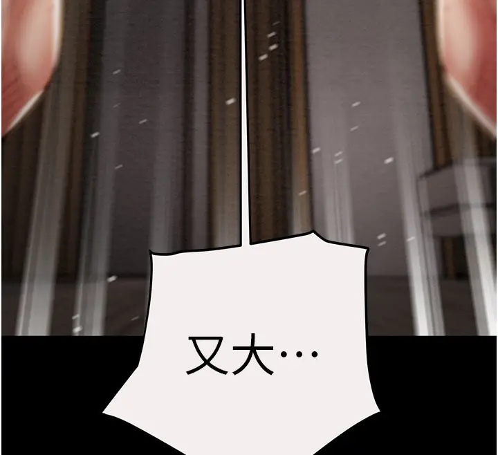 漫画《掠夺行动》第61话第57张图