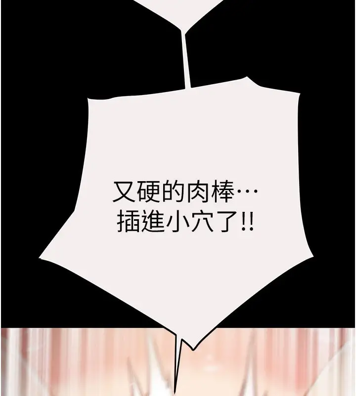 漫画《掠夺行动》第61话第58张图