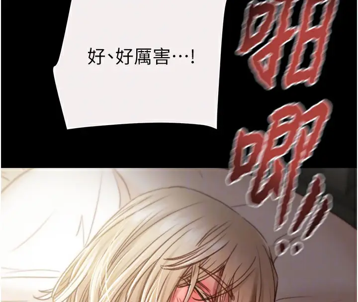 漫画《掠夺行动》第61话第64张图