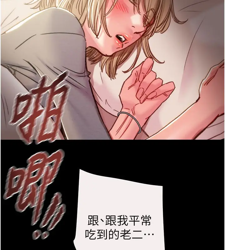 漫画《掠夺行动》第61话第65张图