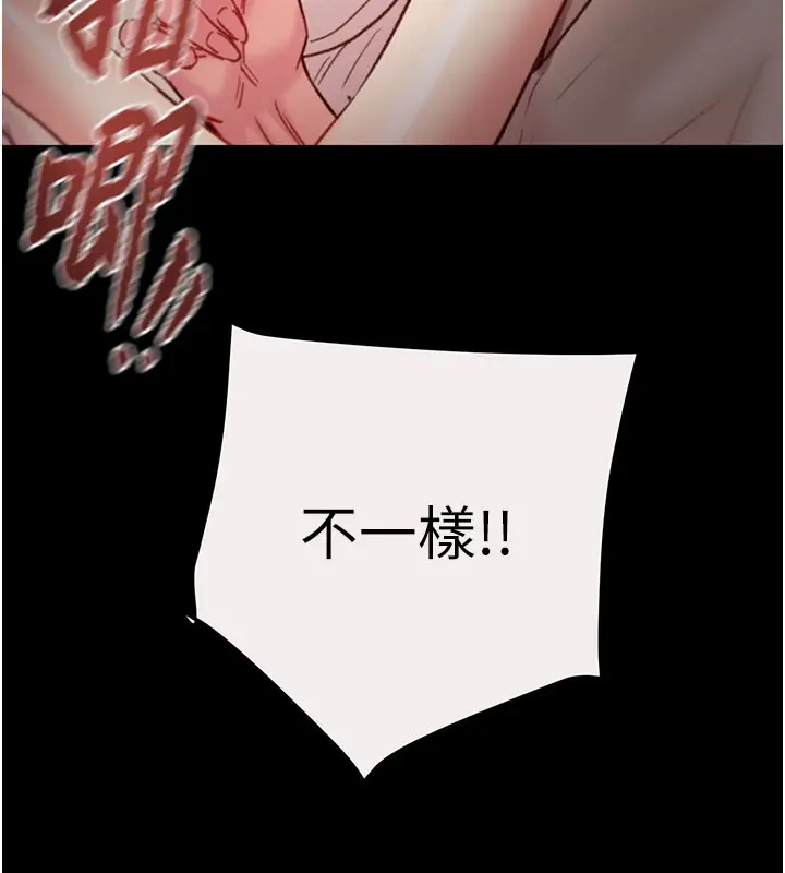 漫画《掠夺行动》第61话第67张图