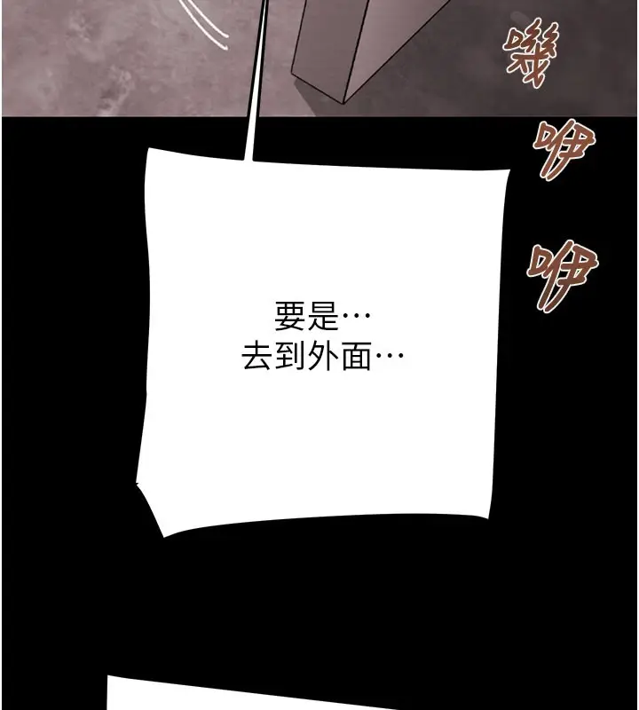 漫画《掠夺行动》第61话第7张图