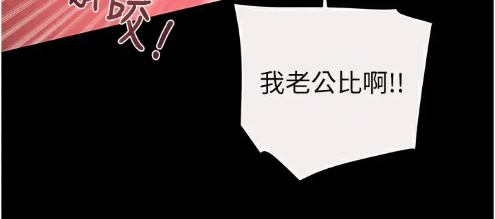 漫画《掠夺行动》第61话第79张图