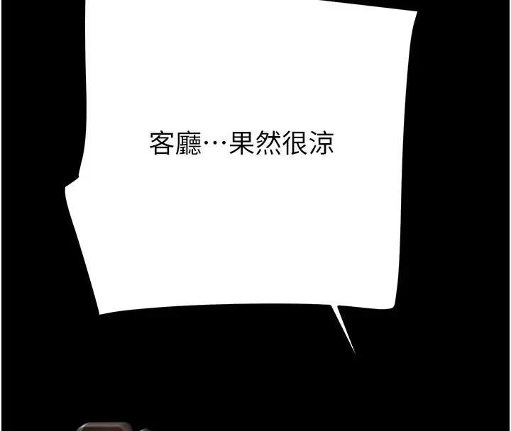 漫画《掠夺行动》第61话第8张图