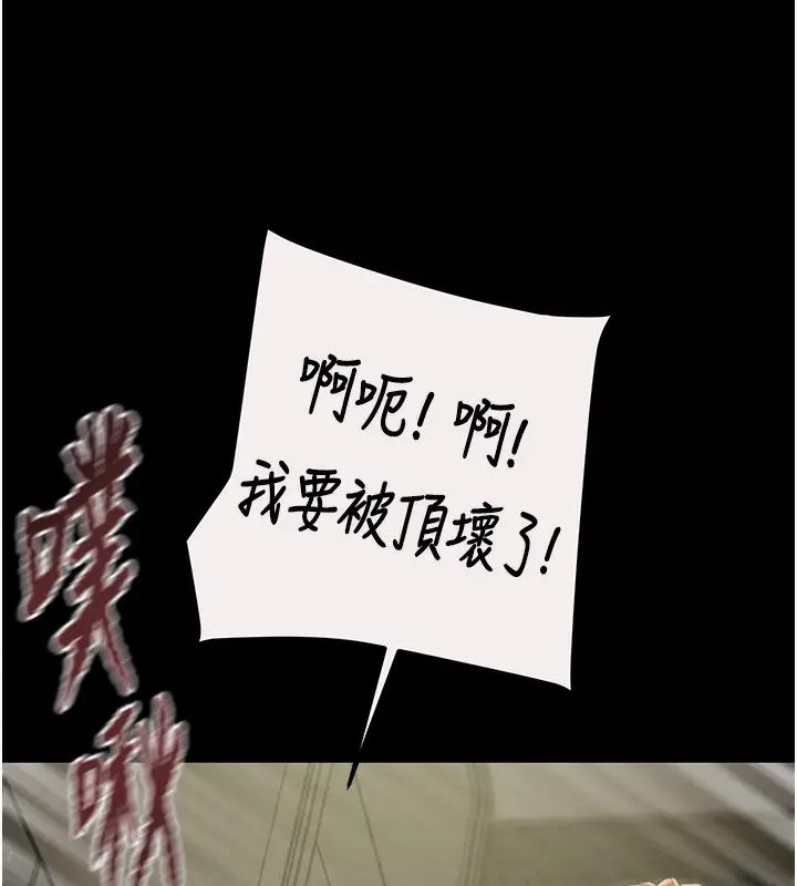 漫画《掠夺行动》第61话第80张图