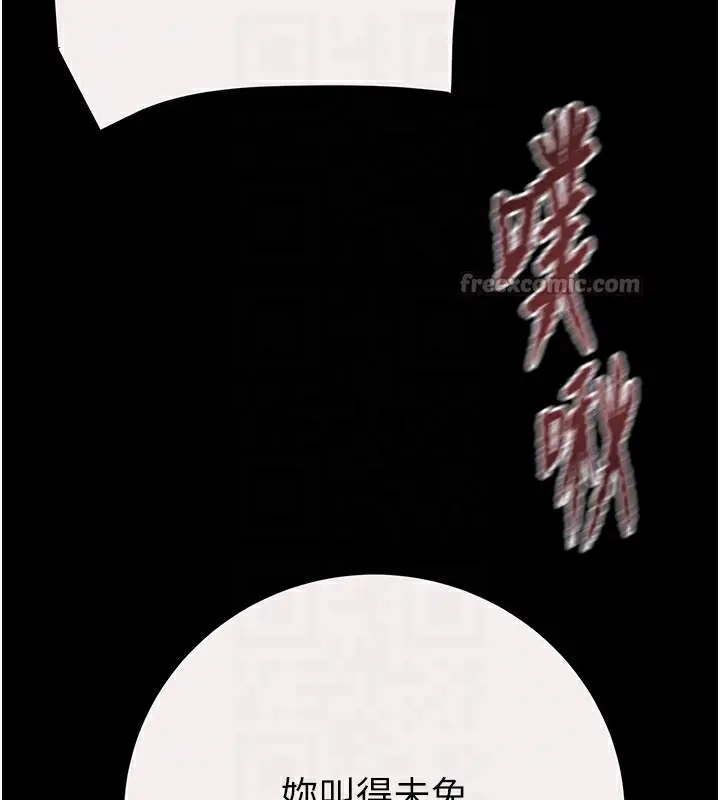 漫画《掠夺行动》第61话第84张图