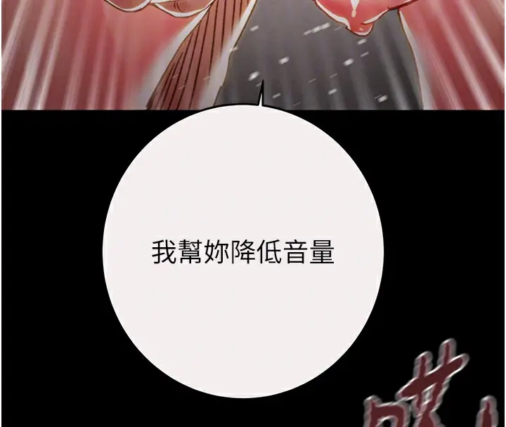 漫画《掠夺行动》第61话第87张图