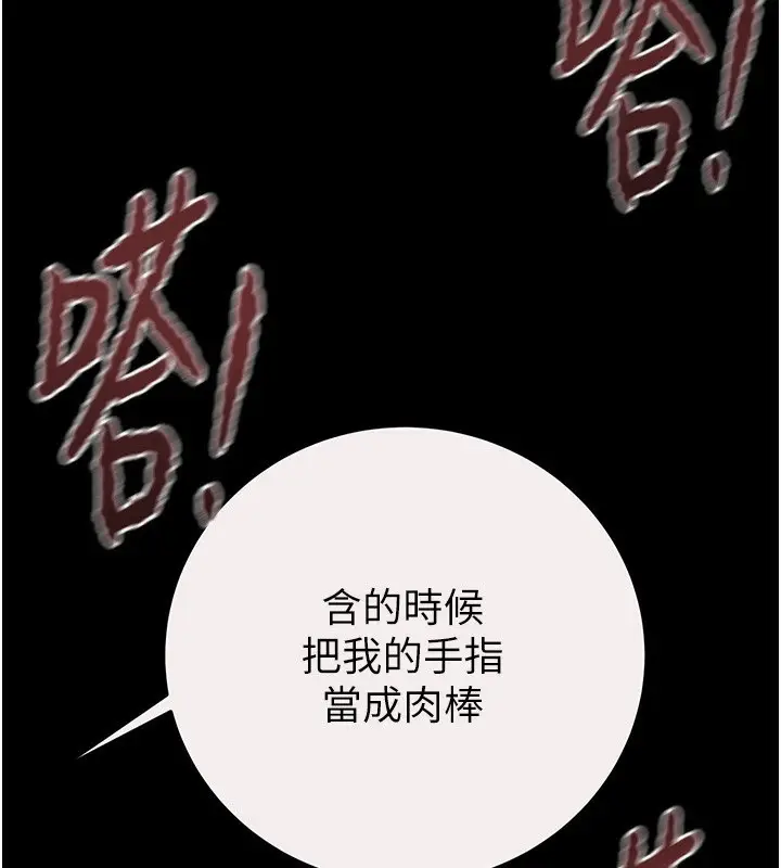 漫画《掠夺行动》第61话第88张图