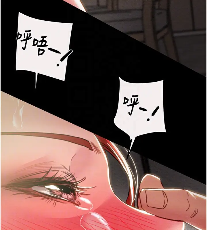 漫画《掠夺行动》第61话第92张图