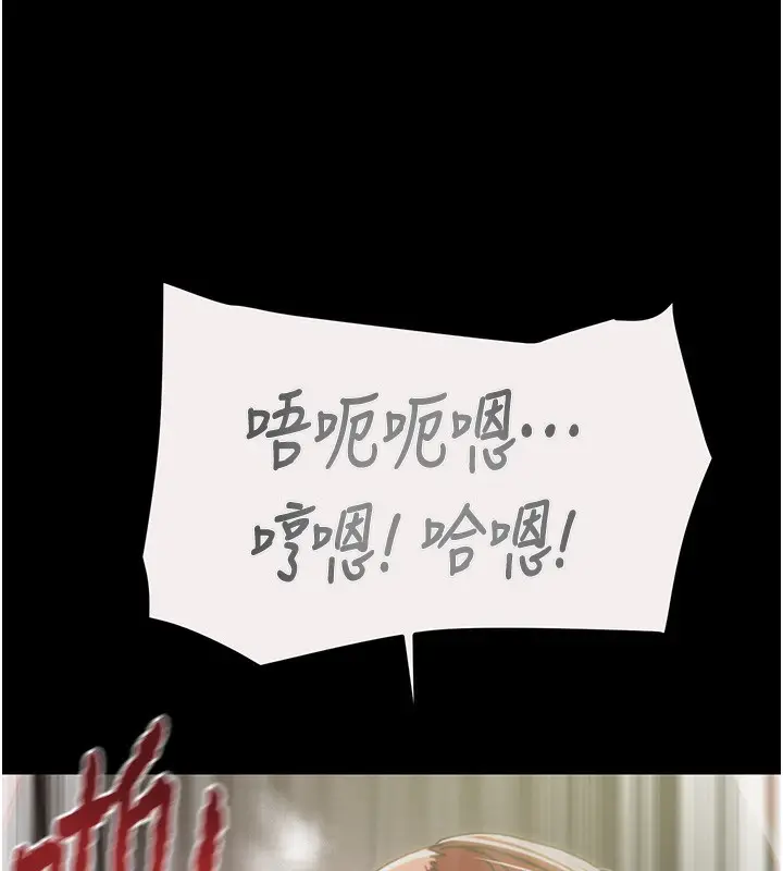 漫画《掠夺行动》第61话第95张图