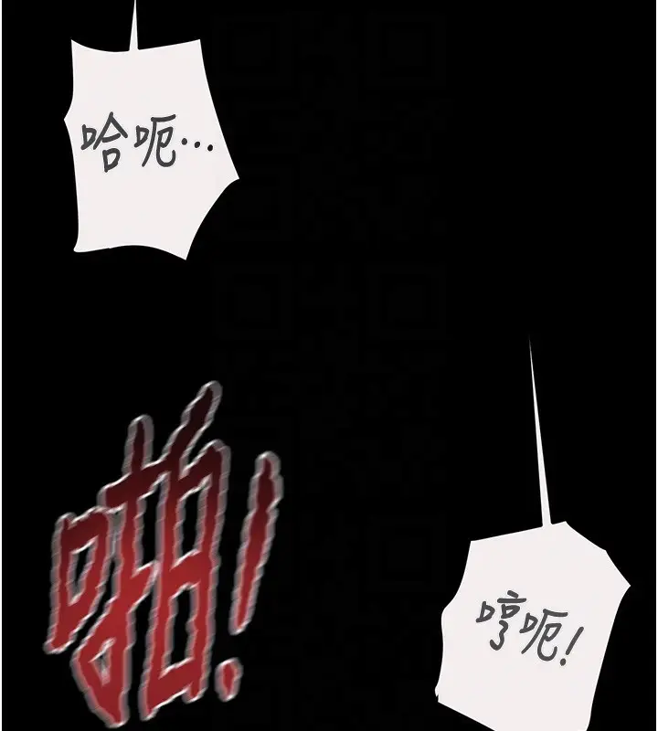 漫画《掠夺行动》第61话第99张图