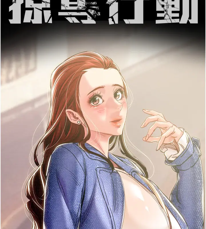 漫画《掠夺行动》第62话第10张图
