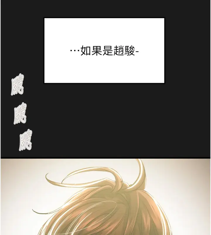 漫画《掠夺行动》第62话第105张图