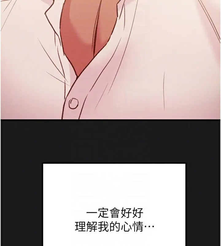 漫画《掠夺行动》第62话第107张图