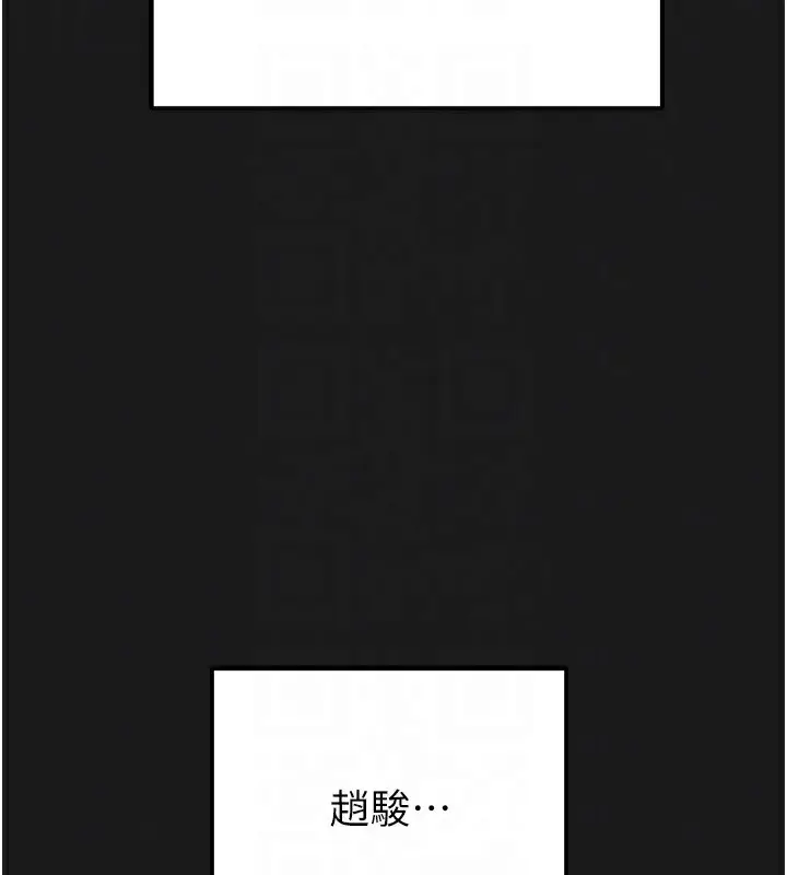 漫画《掠夺行动》第62话第108张图