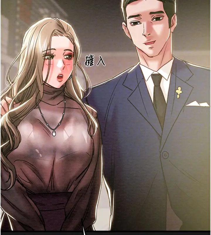 漫画《掠夺行动》第62话第117张图