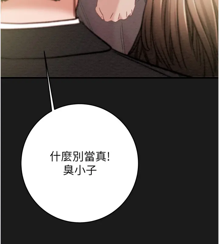 漫画《掠夺行动》第62话第121张图