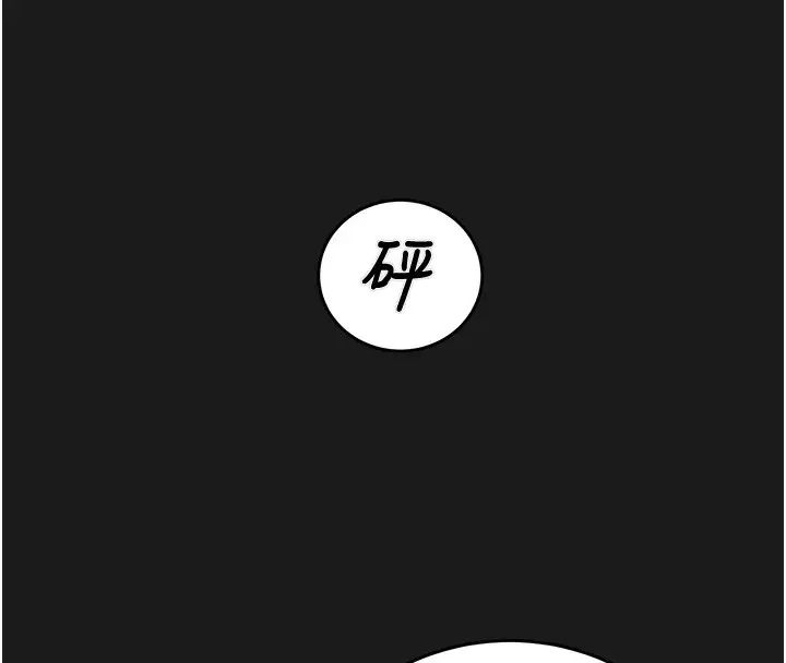 漫画《掠夺行动》第62话第122张图