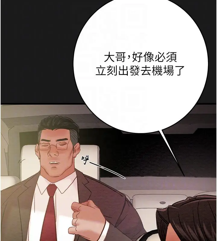 漫画《掠夺行动》第62话第123张图