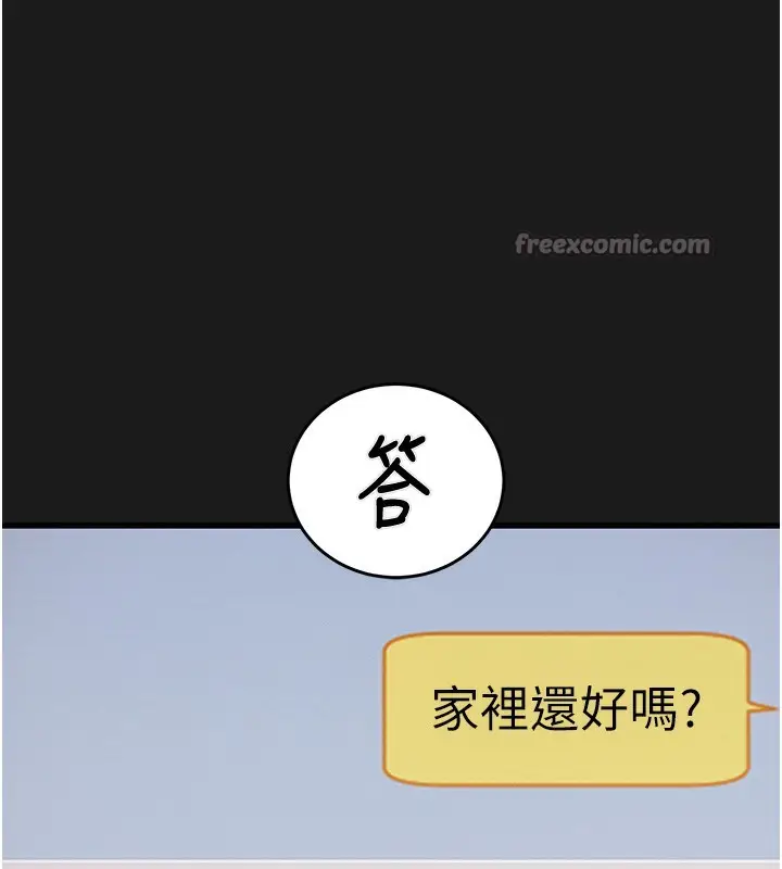 漫画《掠夺行动》第62话第140张图