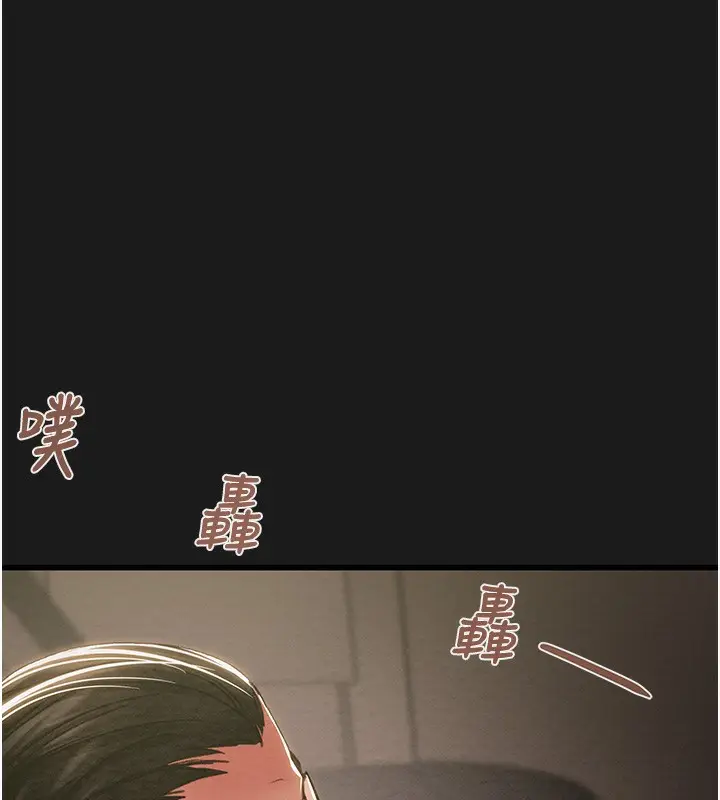漫画《掠夺行动》第62话第142张图
