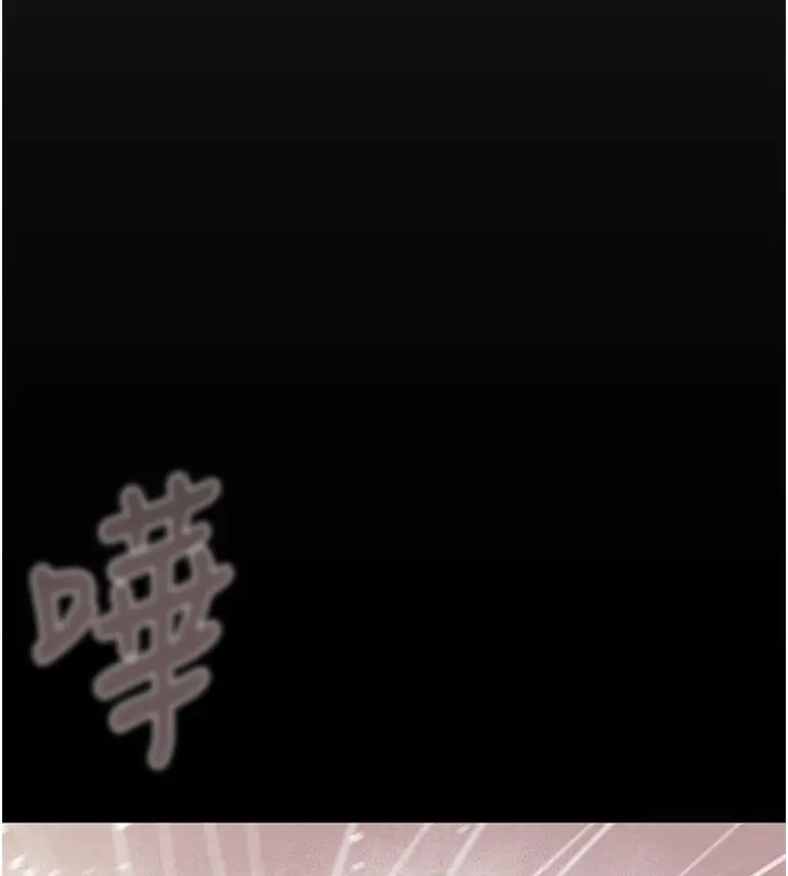 漫画《掠夺行动》第62话第147张图