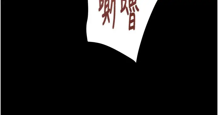 漫画《掠夺行动》第62话第156张图