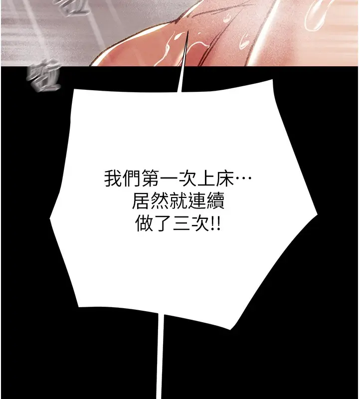 漫画《掠夺行动》第62话第159张图