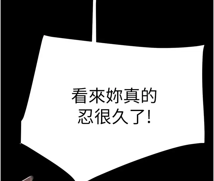 漫画《掠夺行动》第62话第160张图