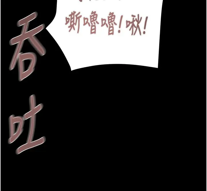 漫画《掠夺行动》第62话第163张图