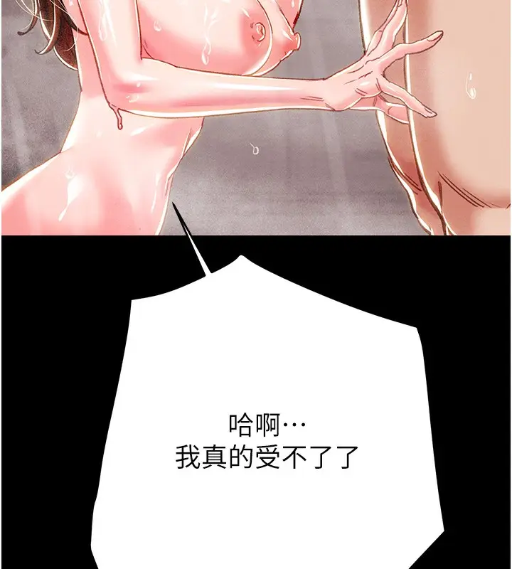 漫画《掠夺行动》第62话第166张图