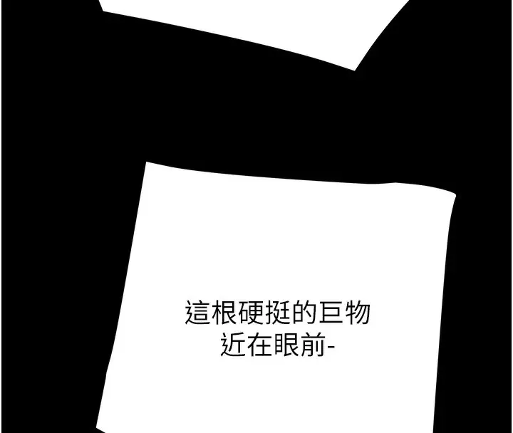 漫画《掠夺行动》第62话第167张图