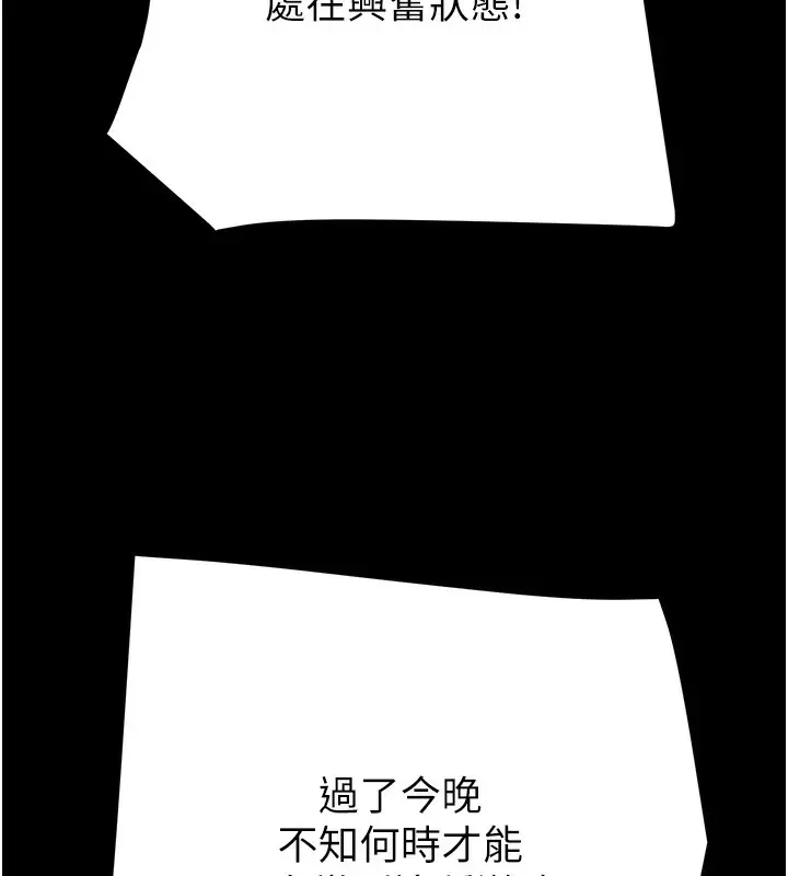 漫画《掠夺行动》第62话第170张图
