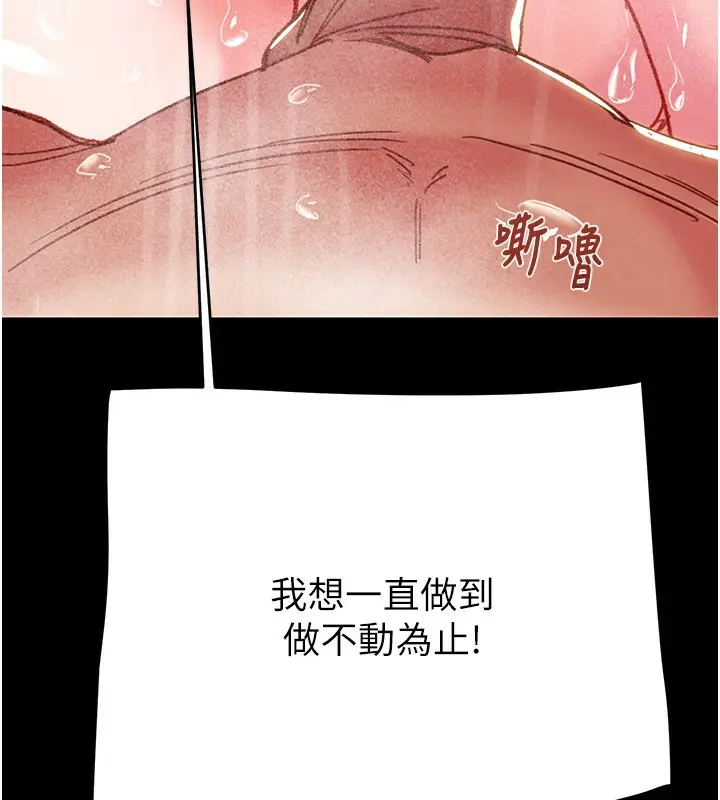 漫画《掠夺行动》第62话第173张图