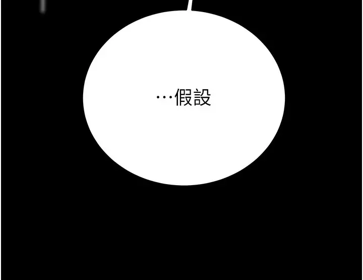 漫画《掠夺行动》第62话第176张图