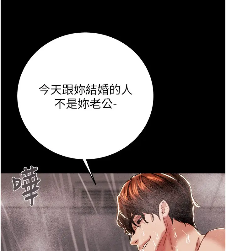 漫画《掠夺行动》第62话第177张图